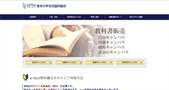 Desktop Screenshot of e-text.jp