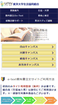 Mobile Screenshot of e-text.jp