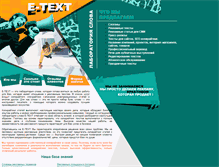 Tablet Screenshot of e-text.ru